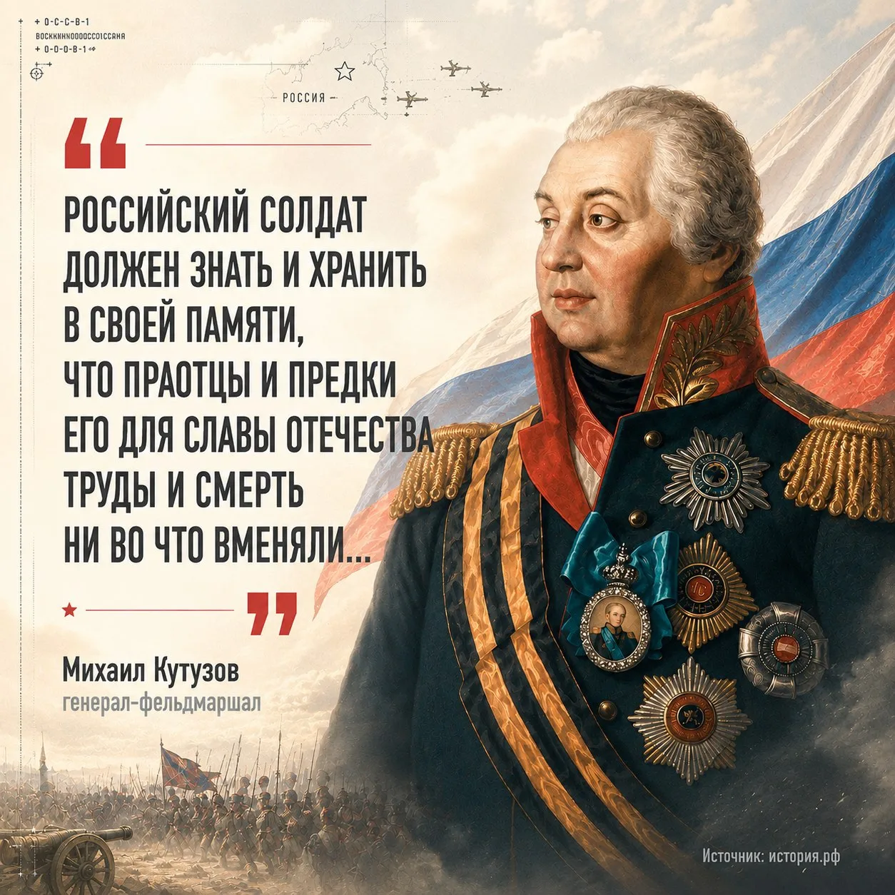Присоединяйся к рядам Защитников!