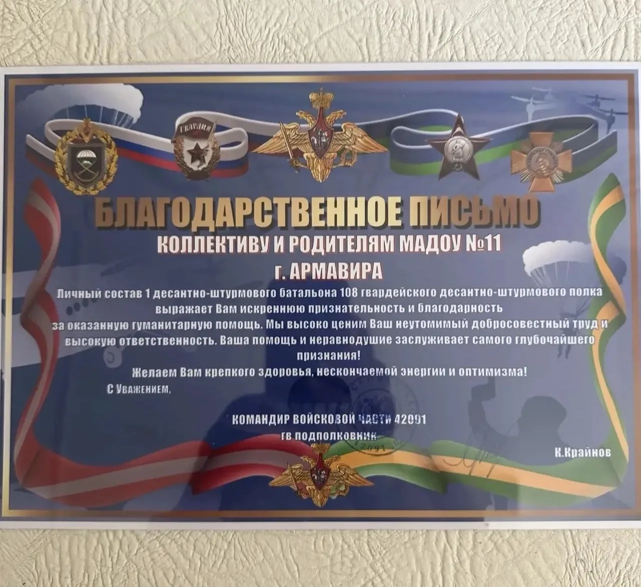🪖 Вместе Мы Сила: Детский Сад — Опора для Защитников!

Уважаемые родители, дорогие друзья!

Мы обра