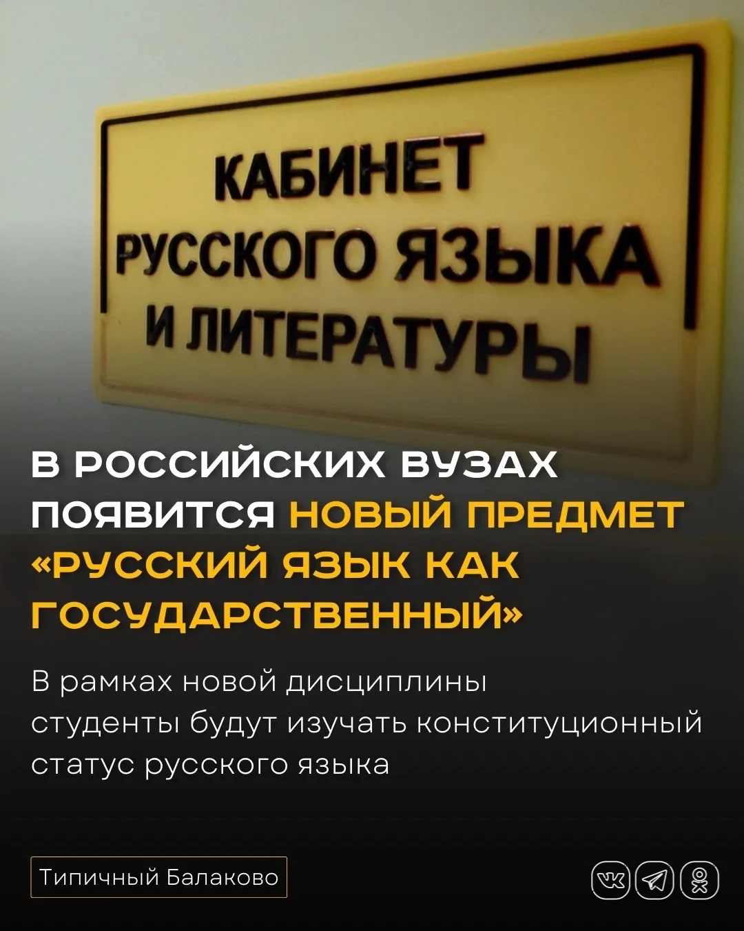 В российских вузах появится новый предмет «Русский язык как государственный»
