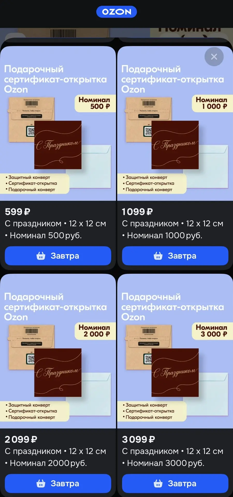 🎁Подарок учителю на 1 сентября 🔔