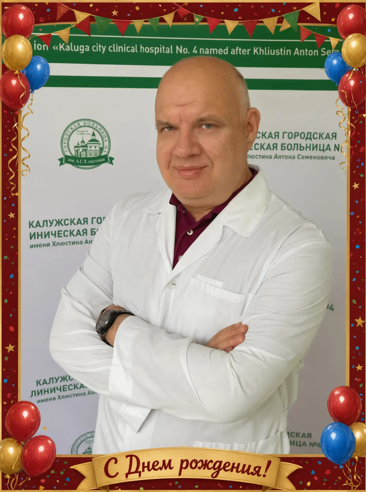 Сегодня, свой день рождения отмечает Дмитрий Викторович Качковский, заместитель главног...
