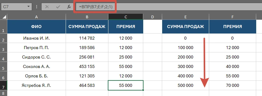 Правильный ответ на пост выше: