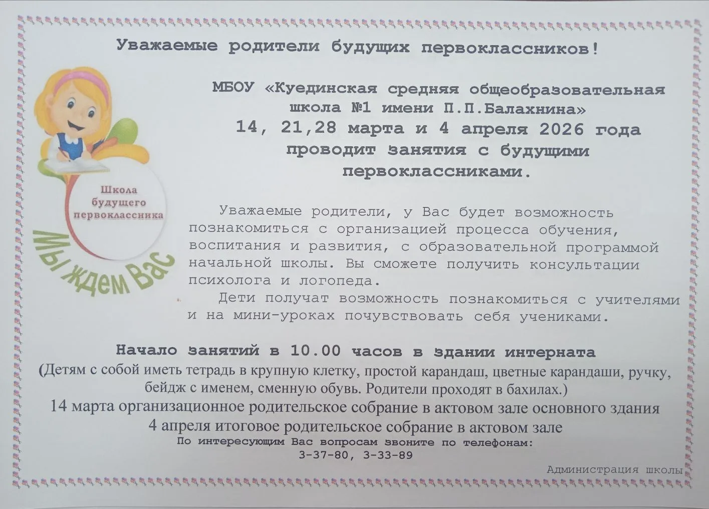 Медиа публикации