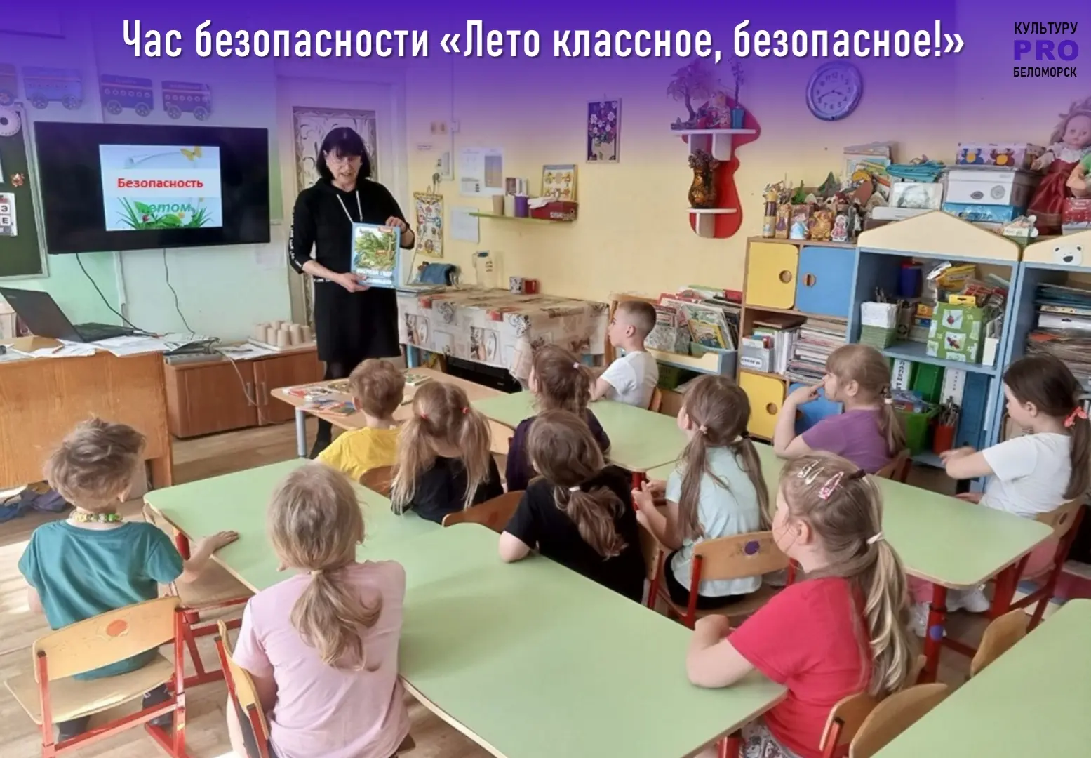 Лето – это пора веселья, приключений и активного отдыха для детей. Однако, чтобы лето п...