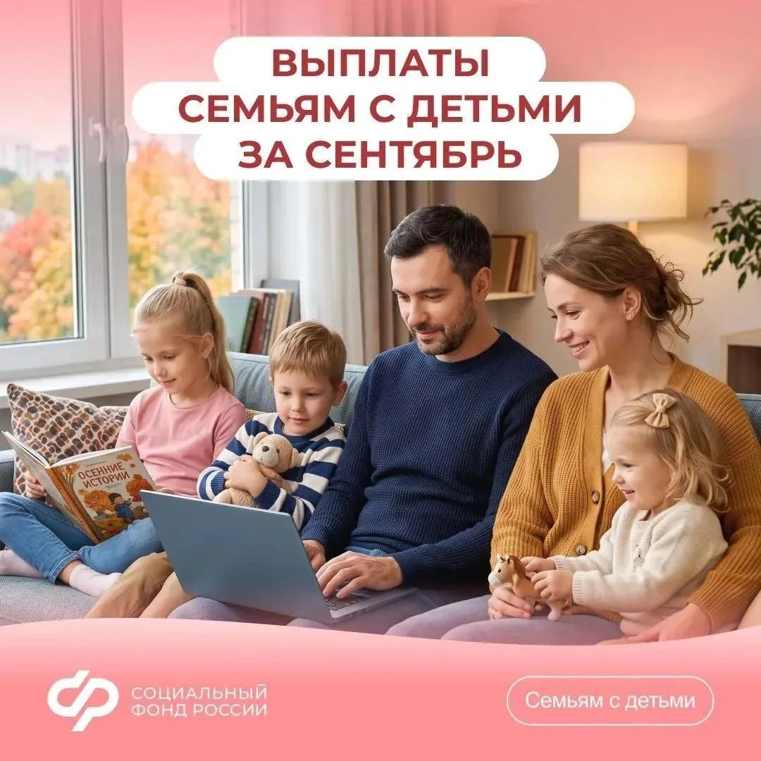 Когда придут детские пособия в октябре на Ставрополье