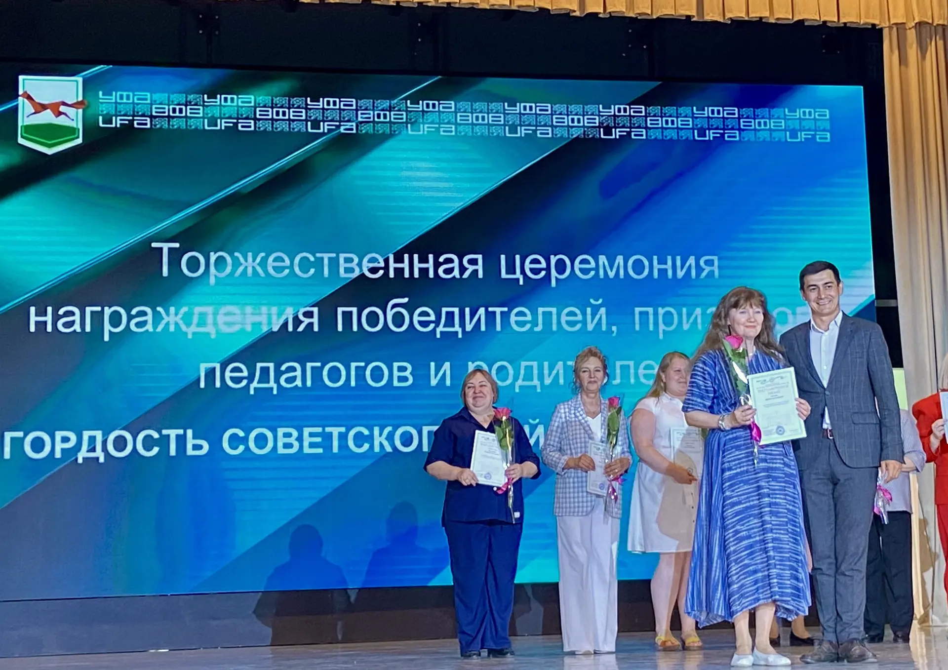 🏆Сегодня в Уфимском городском дворце детского творчества имени В.М. Комарова прошло чествование одар