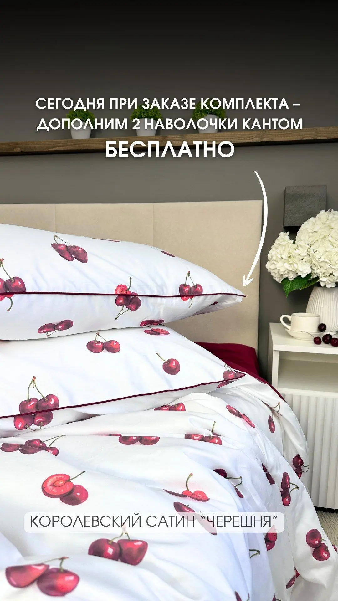 А Вы уже выбрали, каким будет ваш следующий комплект? ❤️