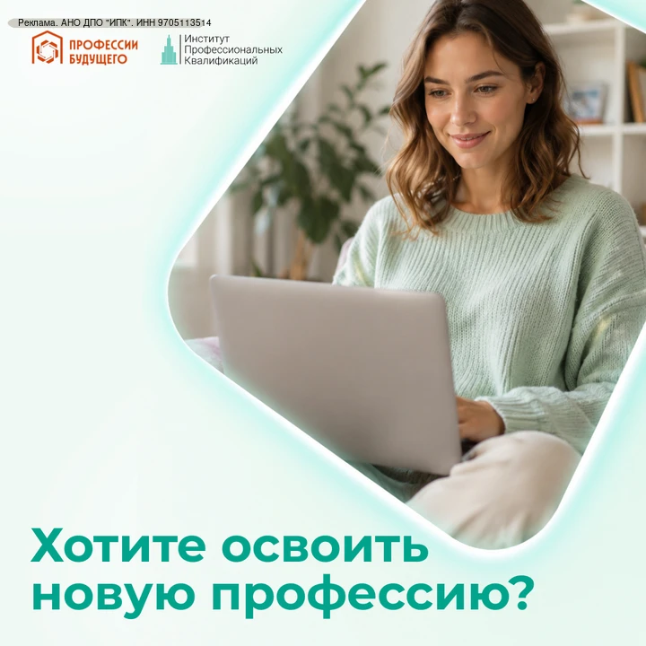 💗 Хотите освоить новую профессию?