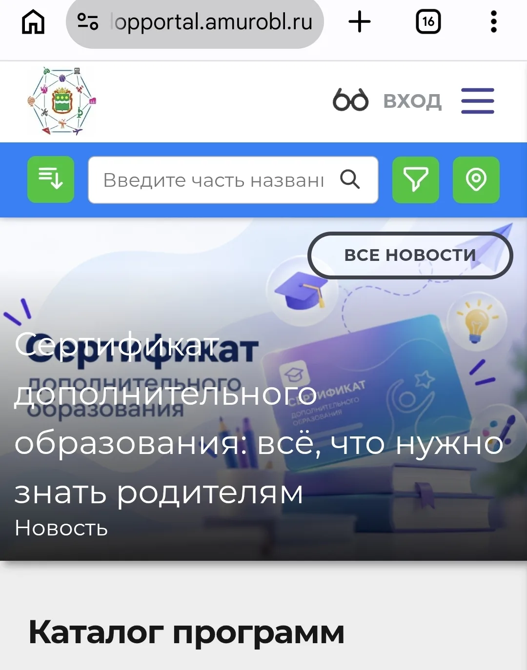 Внимание! Продолжаем набор на программы дополнительного образования.