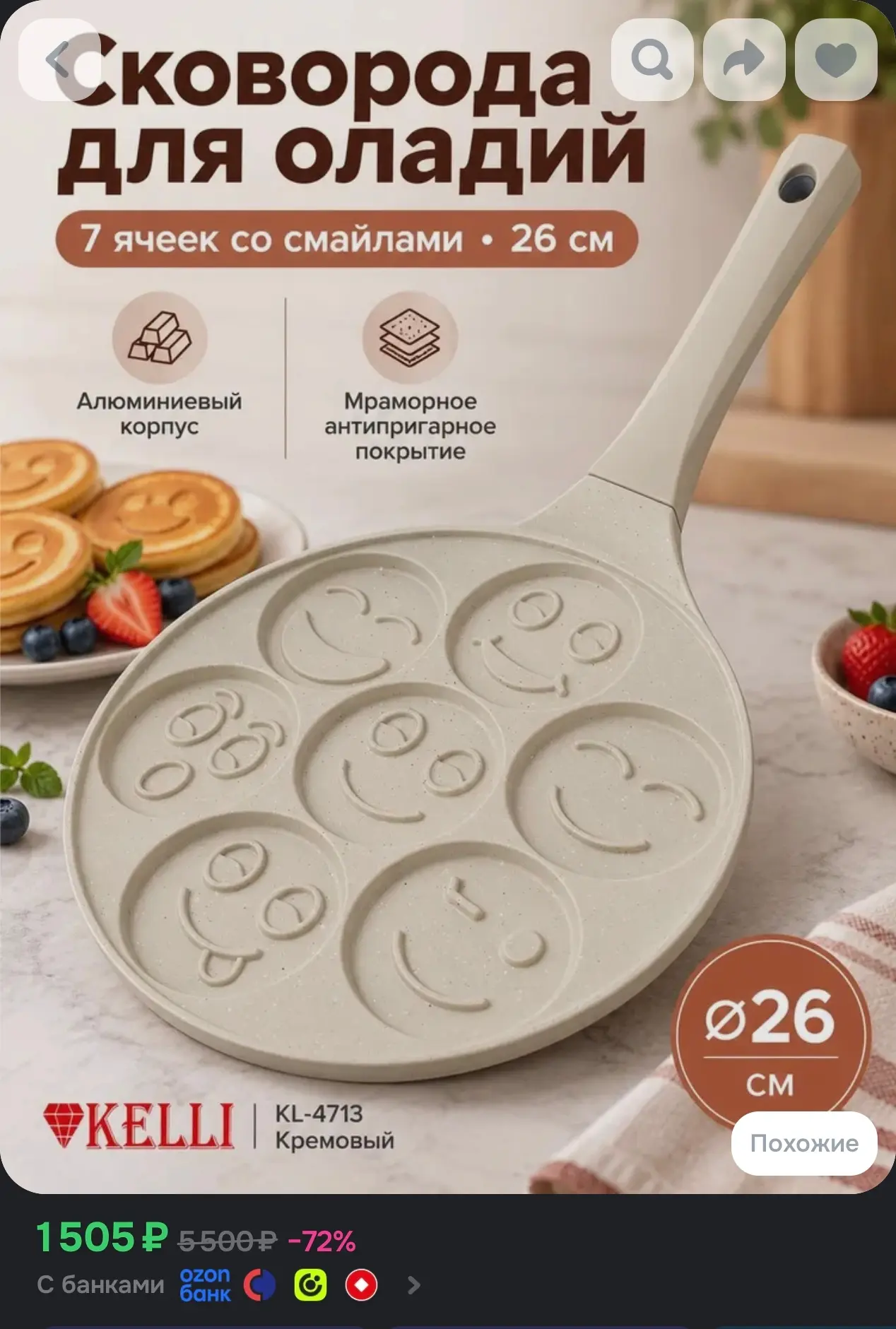https://www.ozon.ru/product/kelli-skovoroda-dlya-blinov-1-sht-alyuminiy-antiprigarnoe-p...