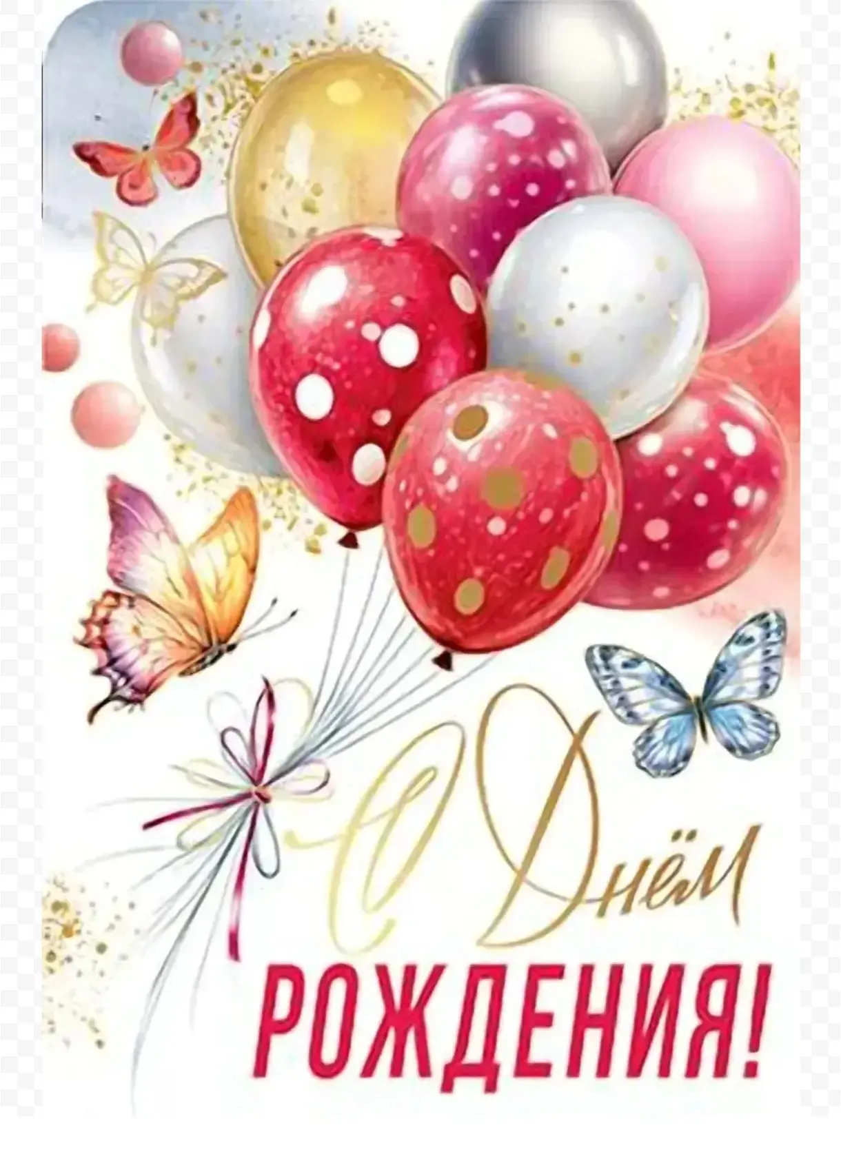 🥳🎂Сегодня день рождения у проживающей Дарьи Сергеевны Орловой, ей исполнилось 23 года!