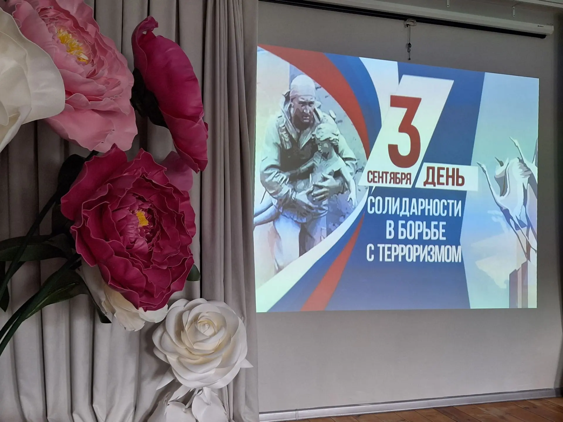 3 сентября, в День солидарности в борьбе с терроризмом, в Горшеченской детской школе ис...