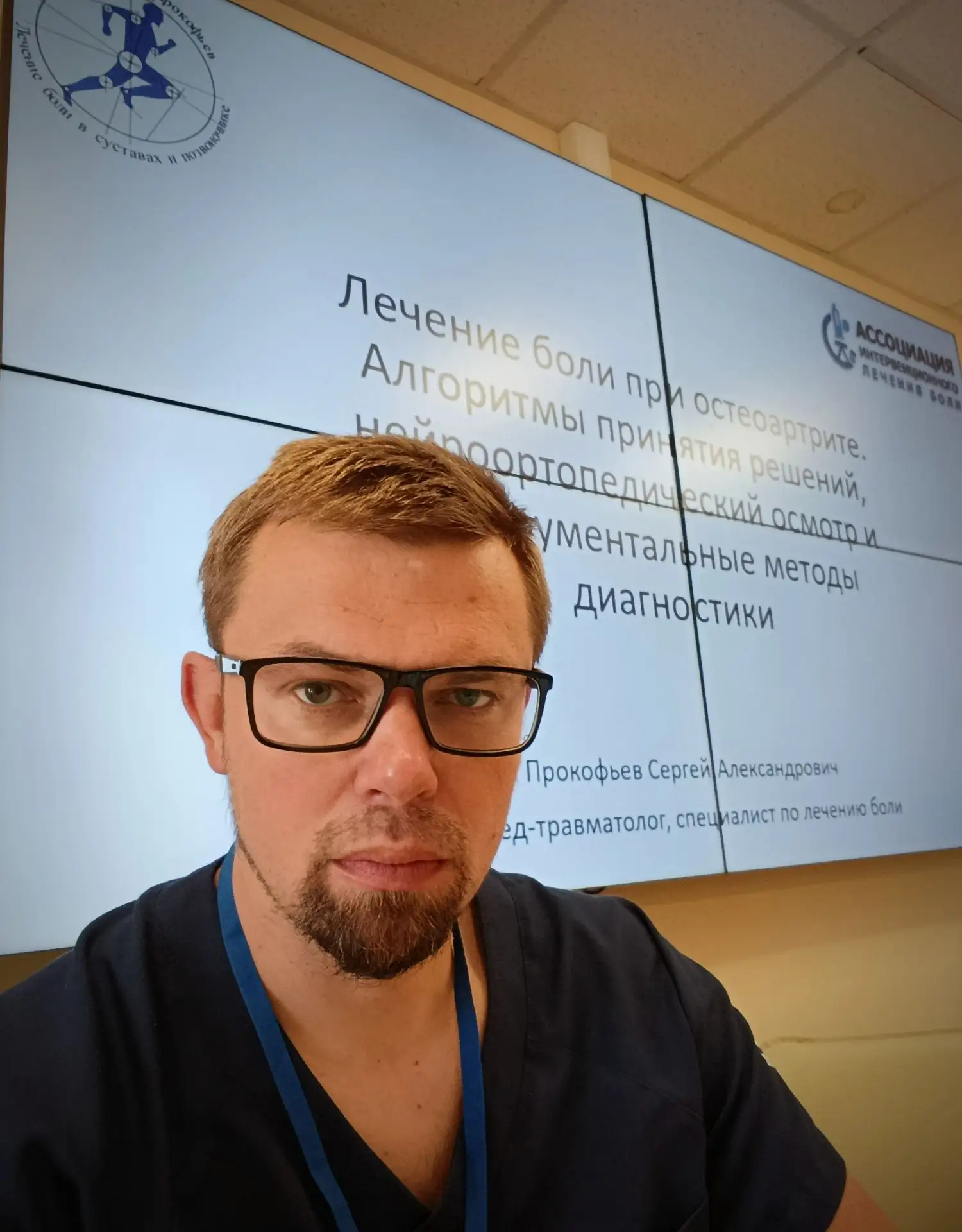 Сегодня проходит наш флагманский курс по интервенционному лечению боли в крупных суставах.