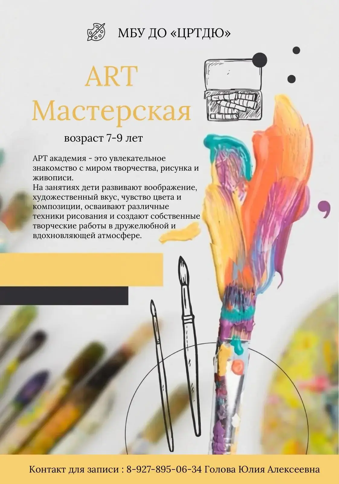 🎨 Творчество, которое хочется создавать!