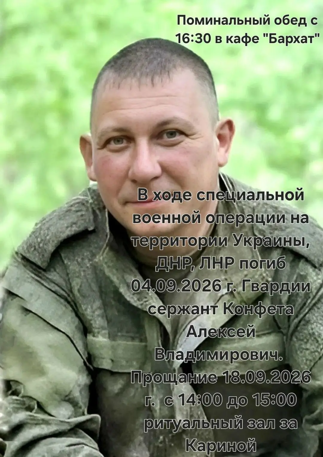 Соболезнуем родным и близким!