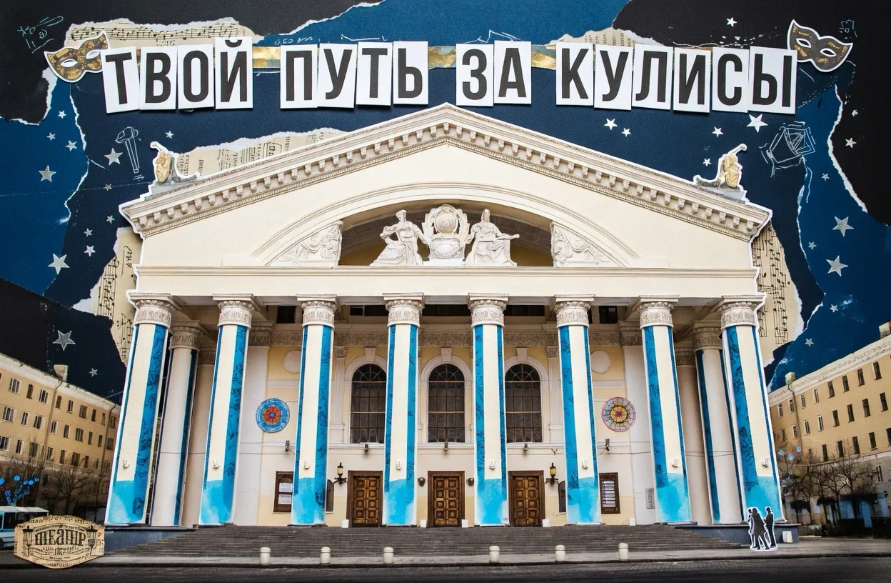 Твой шаг за кулисы: открываем предзапись в Волонтёрский штаб 250-го сезона! 🎭✨