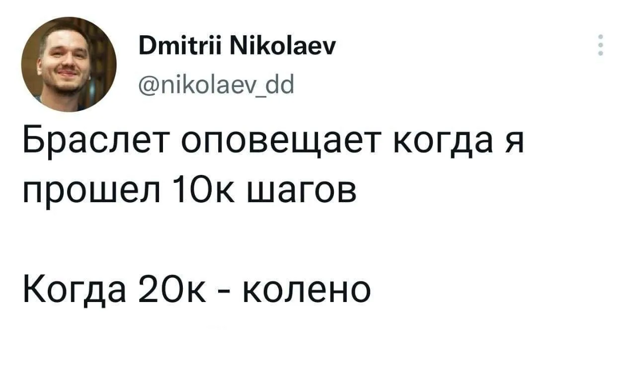 😄 Минутка юмора. Для тех, кому не смешно - если сустав пока не «под замену», то его фу...
