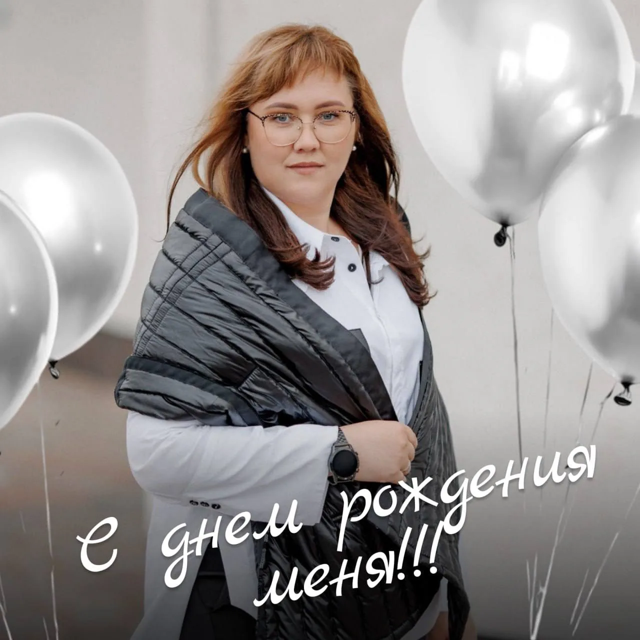 Ола-ла, доброе утречко!

Сегодня мой день! Поздравления принимаются💃💃💃

Я с удовольствием принима