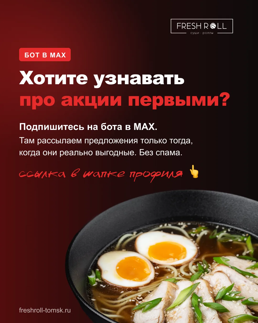 Акции, о которых не узнают все 👀Иногда самые выгодные предложения уходят только подписчикам бота.

