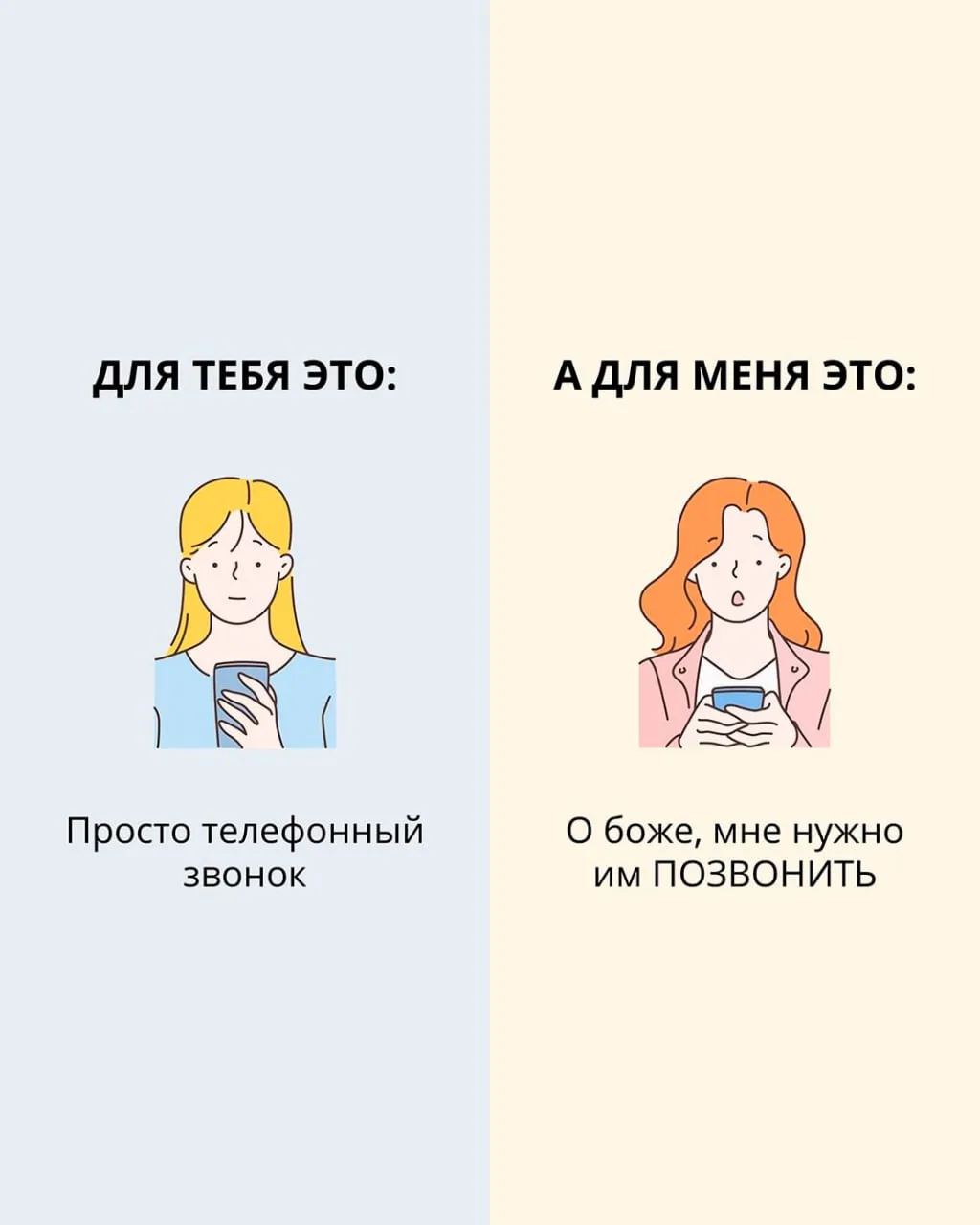 - Тревожность - это не твой выбор