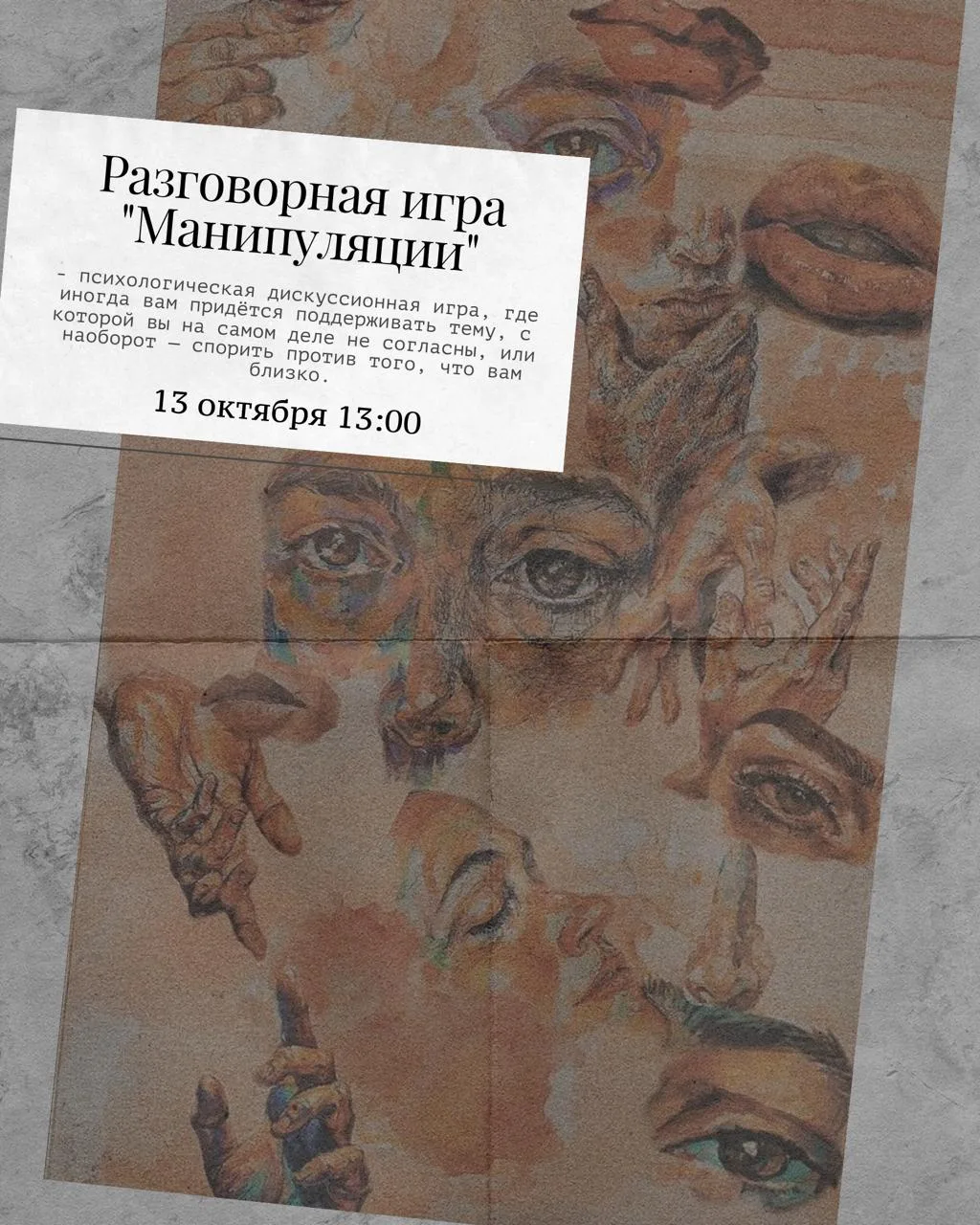 Эксклюзивно для участников закрытого клуба "Секретер"
