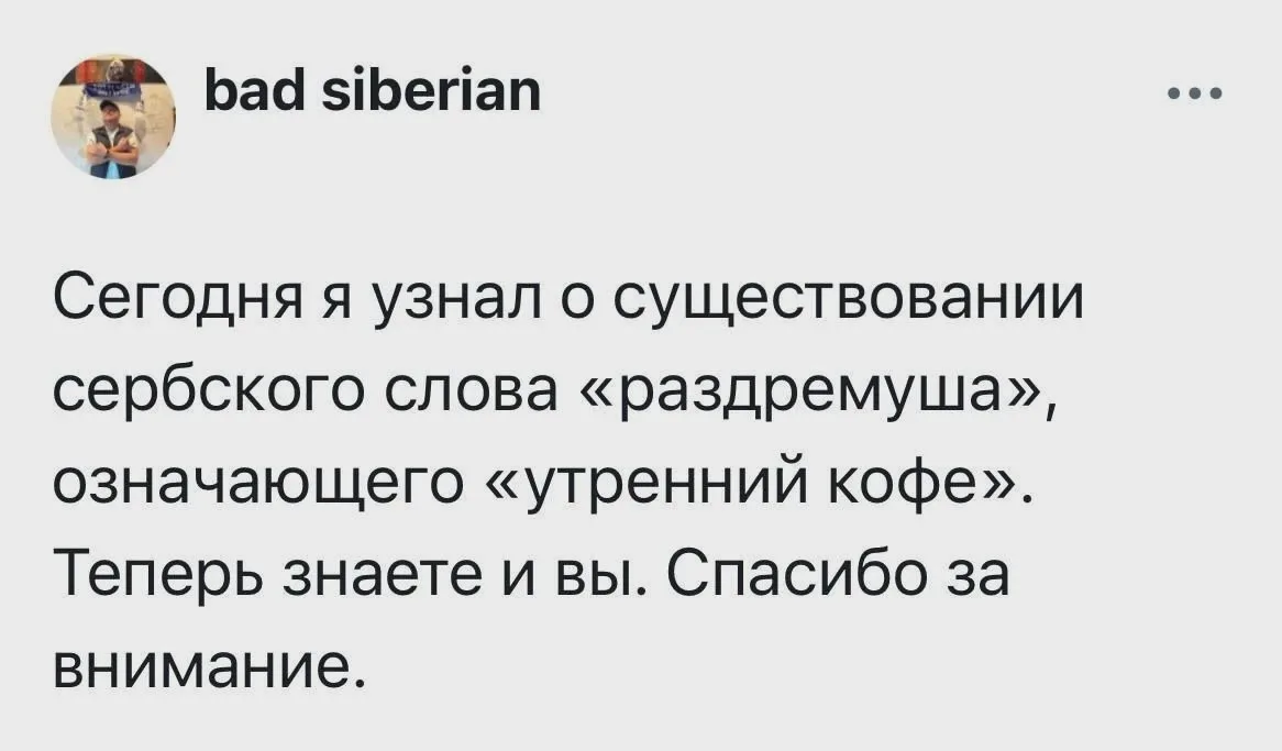 Балаковцы встречают утро сонными 😂