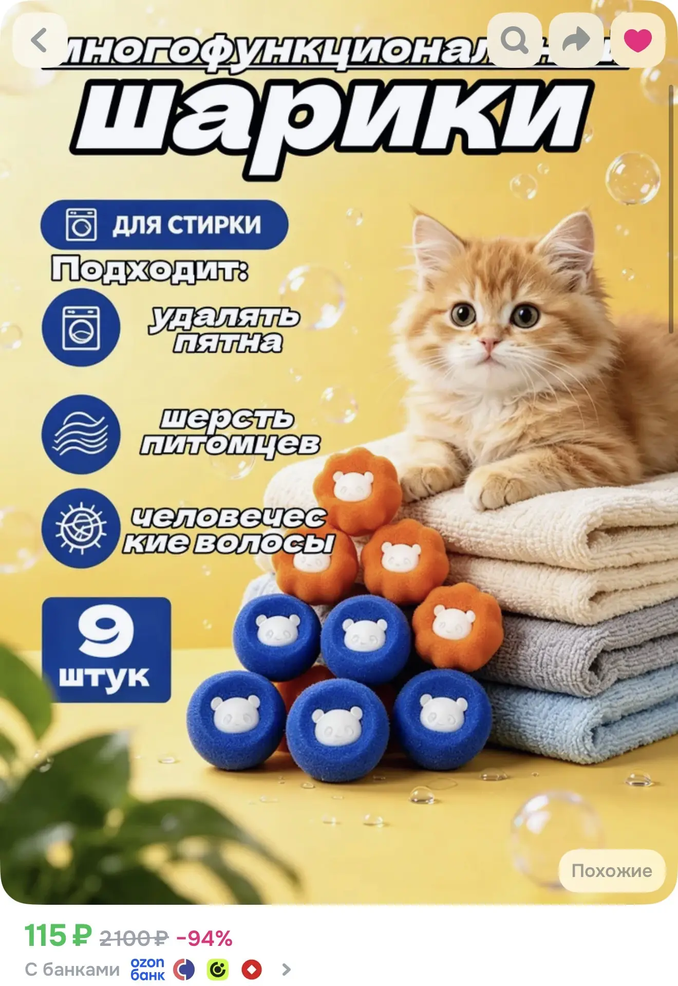 https://ozon.ru/t/j78SMv9