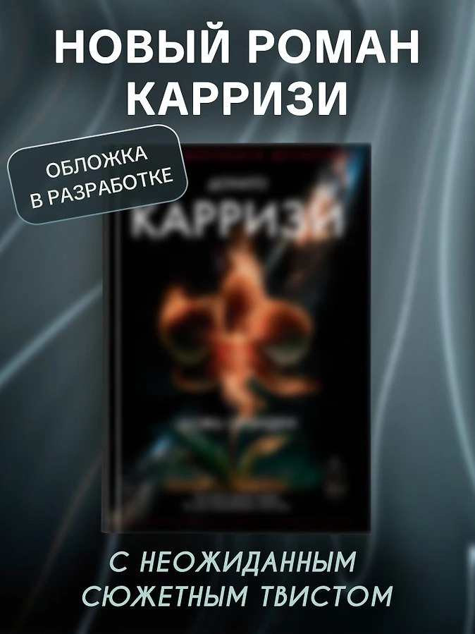 ПРЕДЗАКАЗ