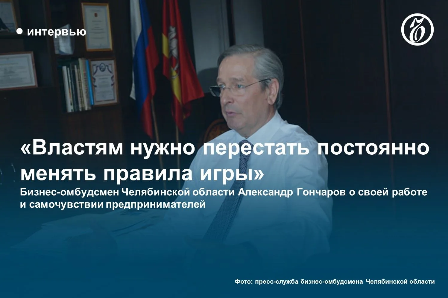 Турбулентность экономики ощущает сегодня не только крупный бизнес Челябинской области. По представит