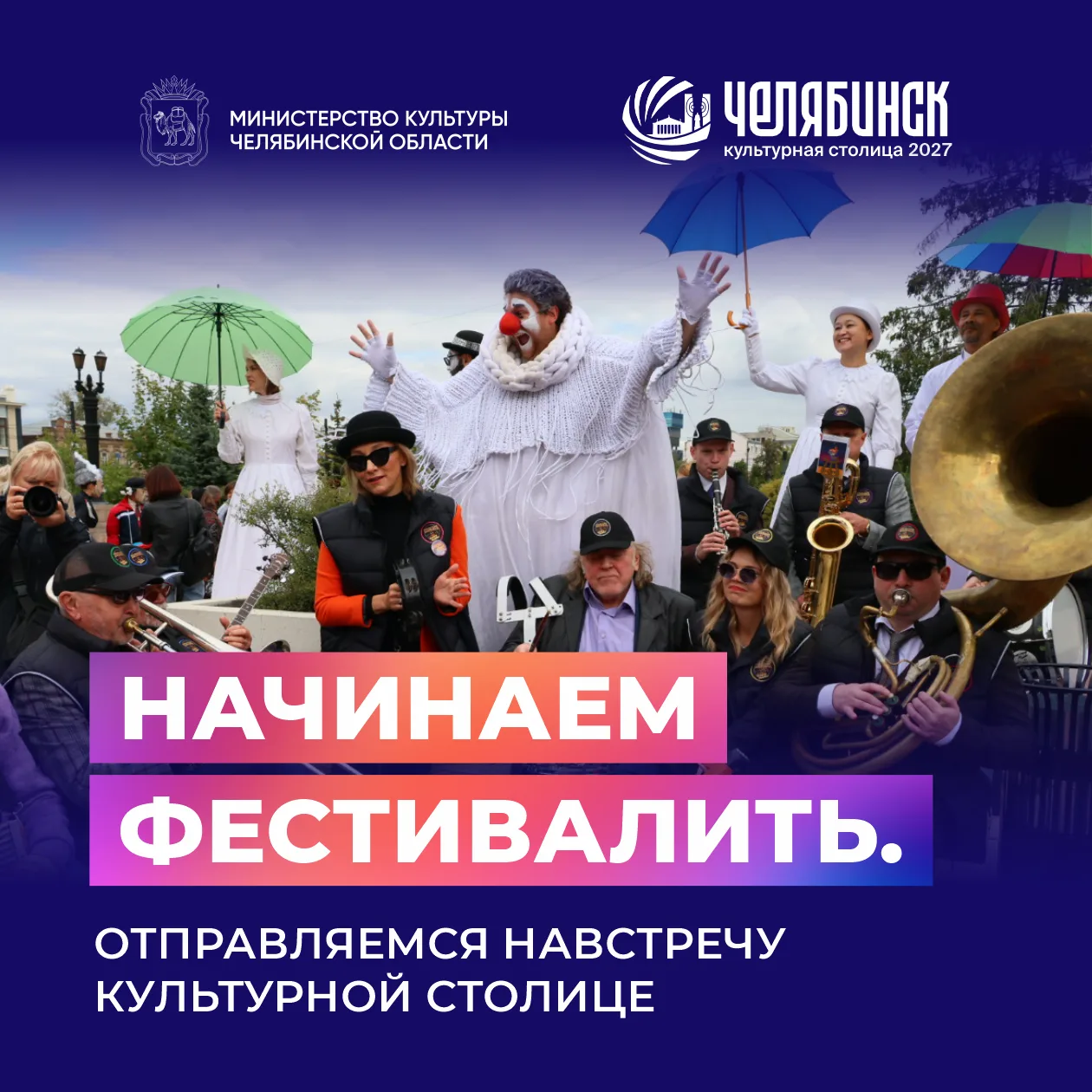 🗞️ В 2027 году Челябинск официально получит новое почетное звание, а уже этим летом ре...