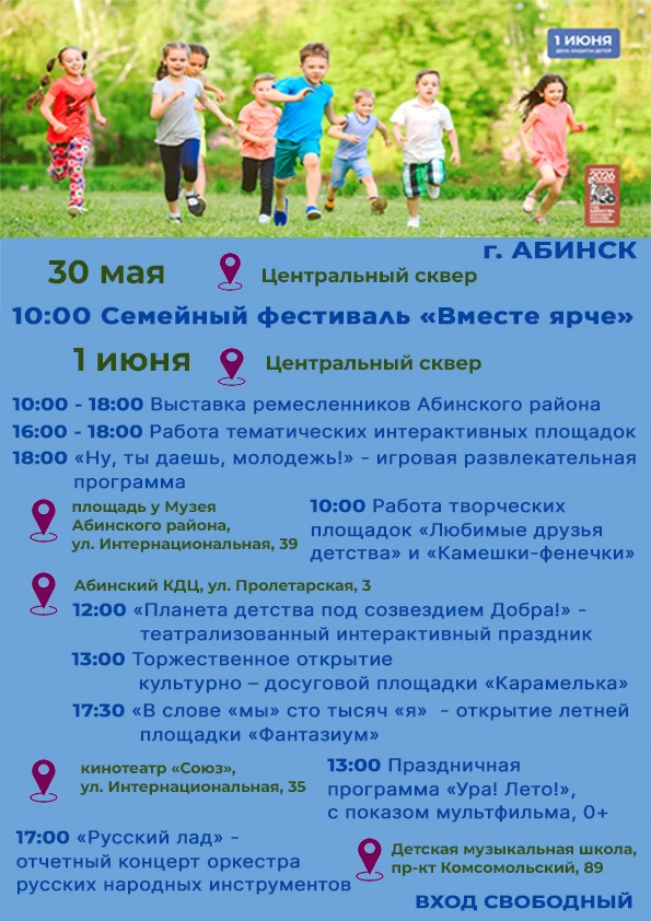 Мальчишки и девчонки, а так же их родители!