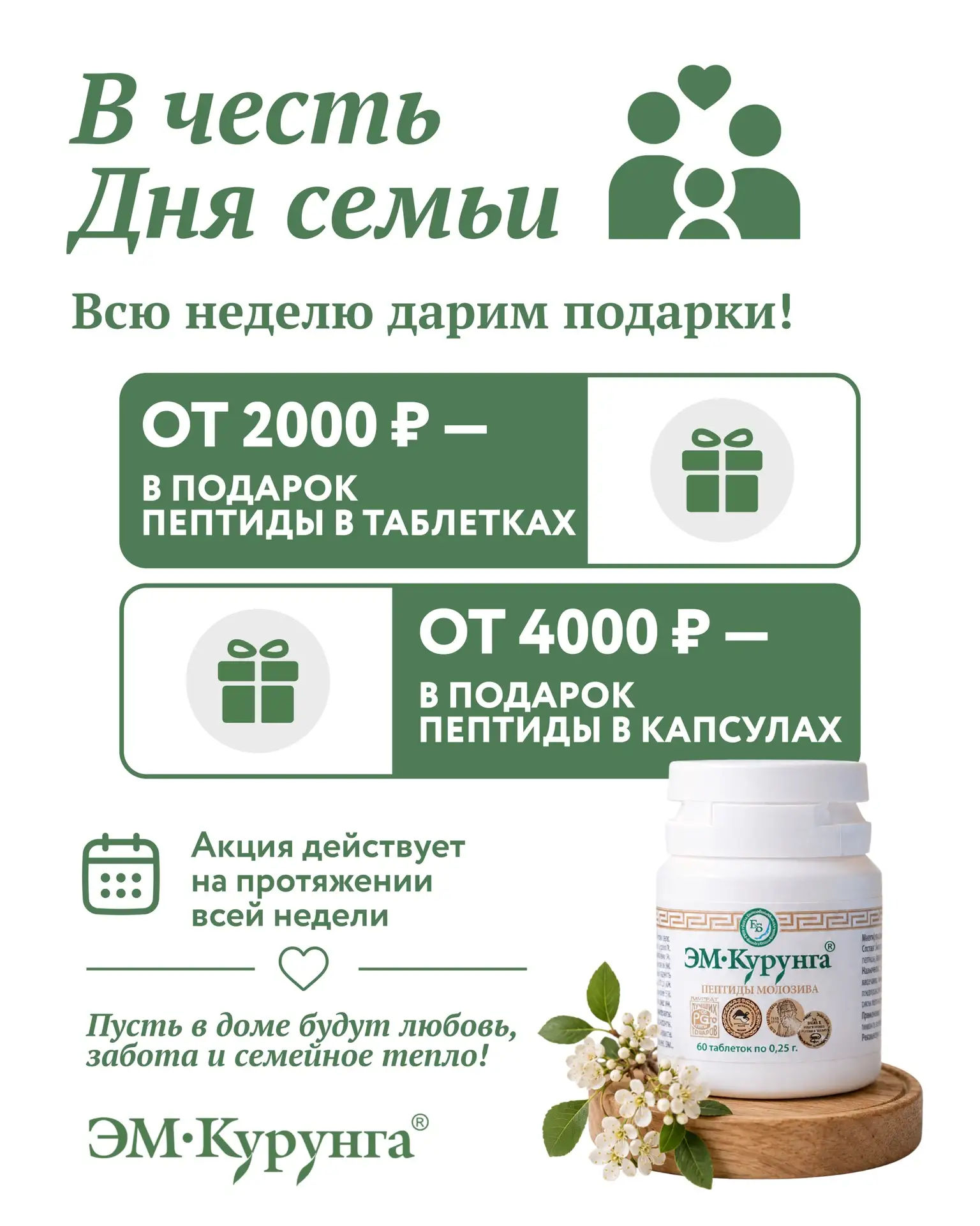 🧑‍🧑‍🧒Поздравляем вас с Днем Семьи!