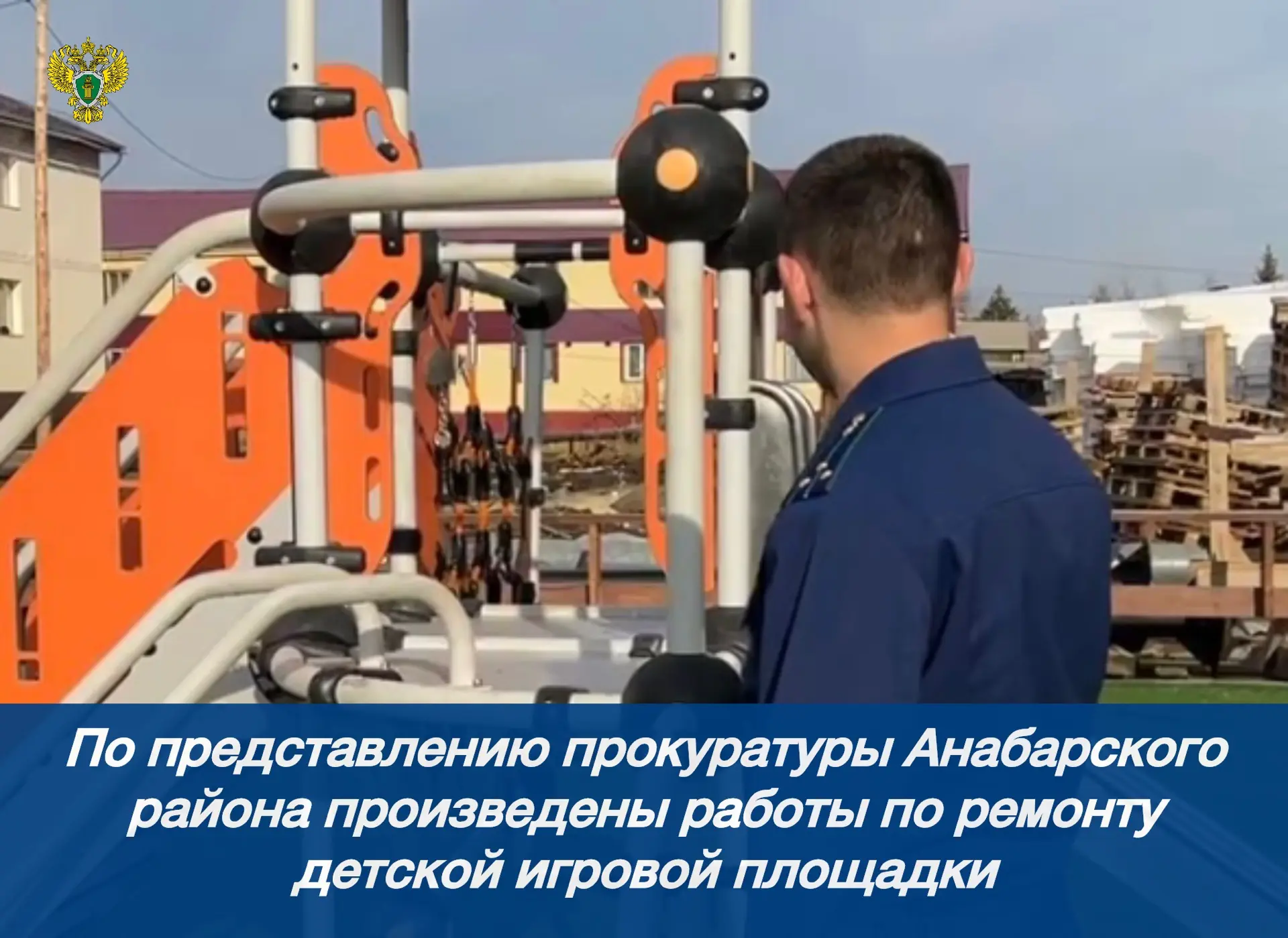 ❗️ Новости прокуратуры на Едином портале прокуратуры РФ