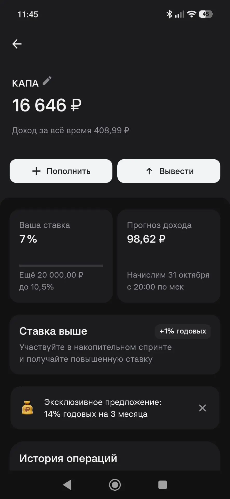 Отчет по карте директора фонда.