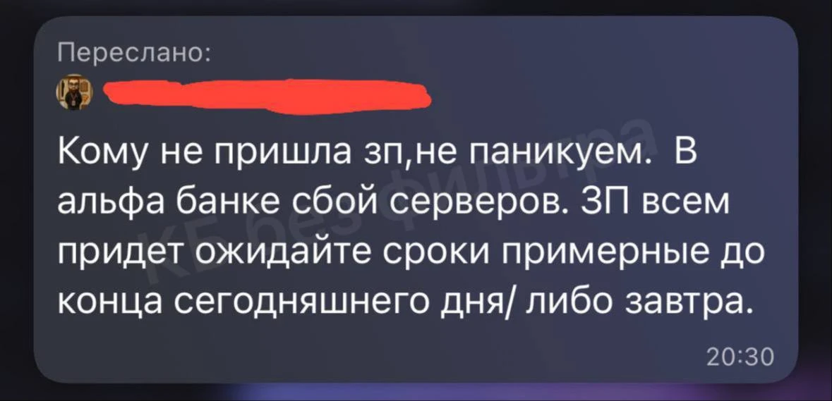 Без паники