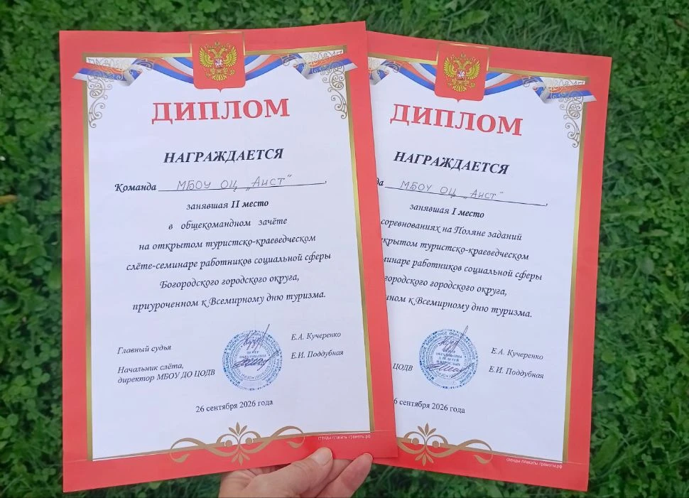 🏕️ Выходные удались! Как прошел туристско-краеведческий слет-семинар для работников со...