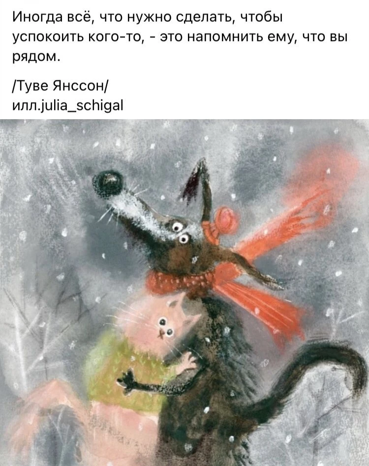 Ты станешь собой лишь тогда, когда зверь и ребенок, живущие в тебе, встретившись, обним...
