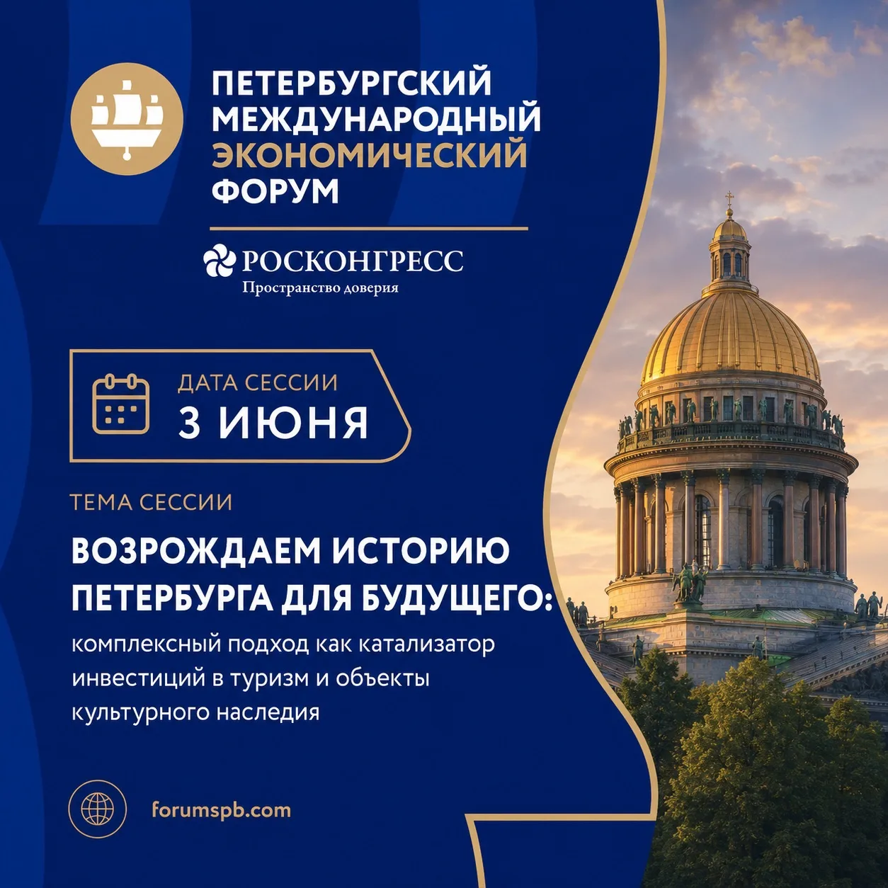 💫Санкт-Петербург – город, где прошлое и будущее существуют не параллельно, а в постоян...