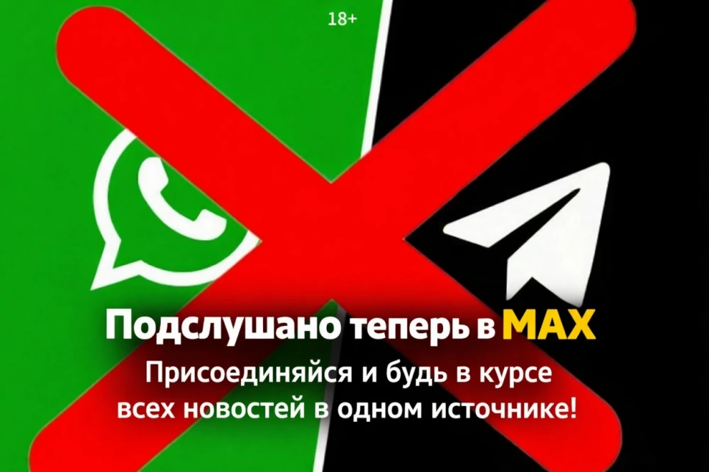 Подслушано в Кировград теперь в MAX 🚀