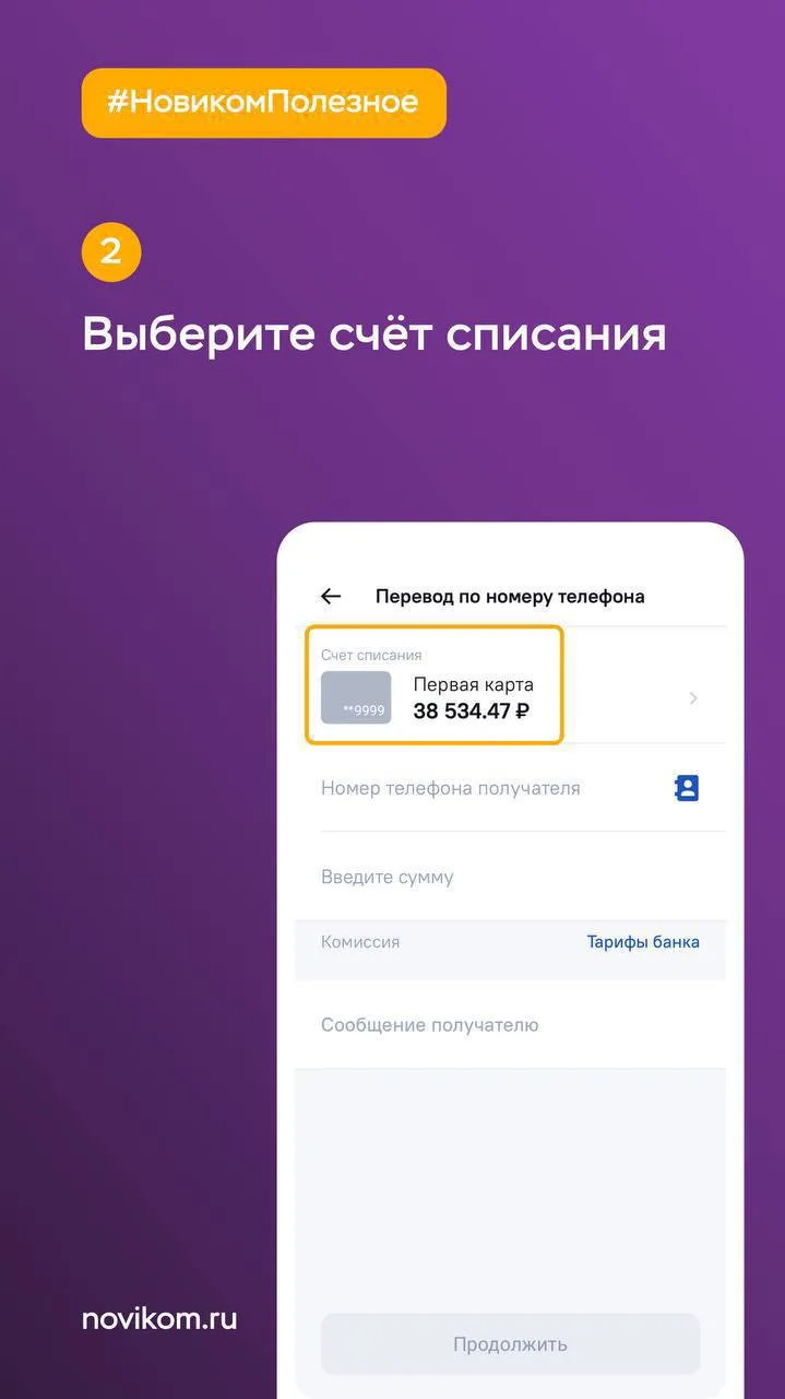 ⚡️ Переводы по СБП стали ещё быстрее и удобнее!  Теперь наиболее востребованные банки появятся в сам