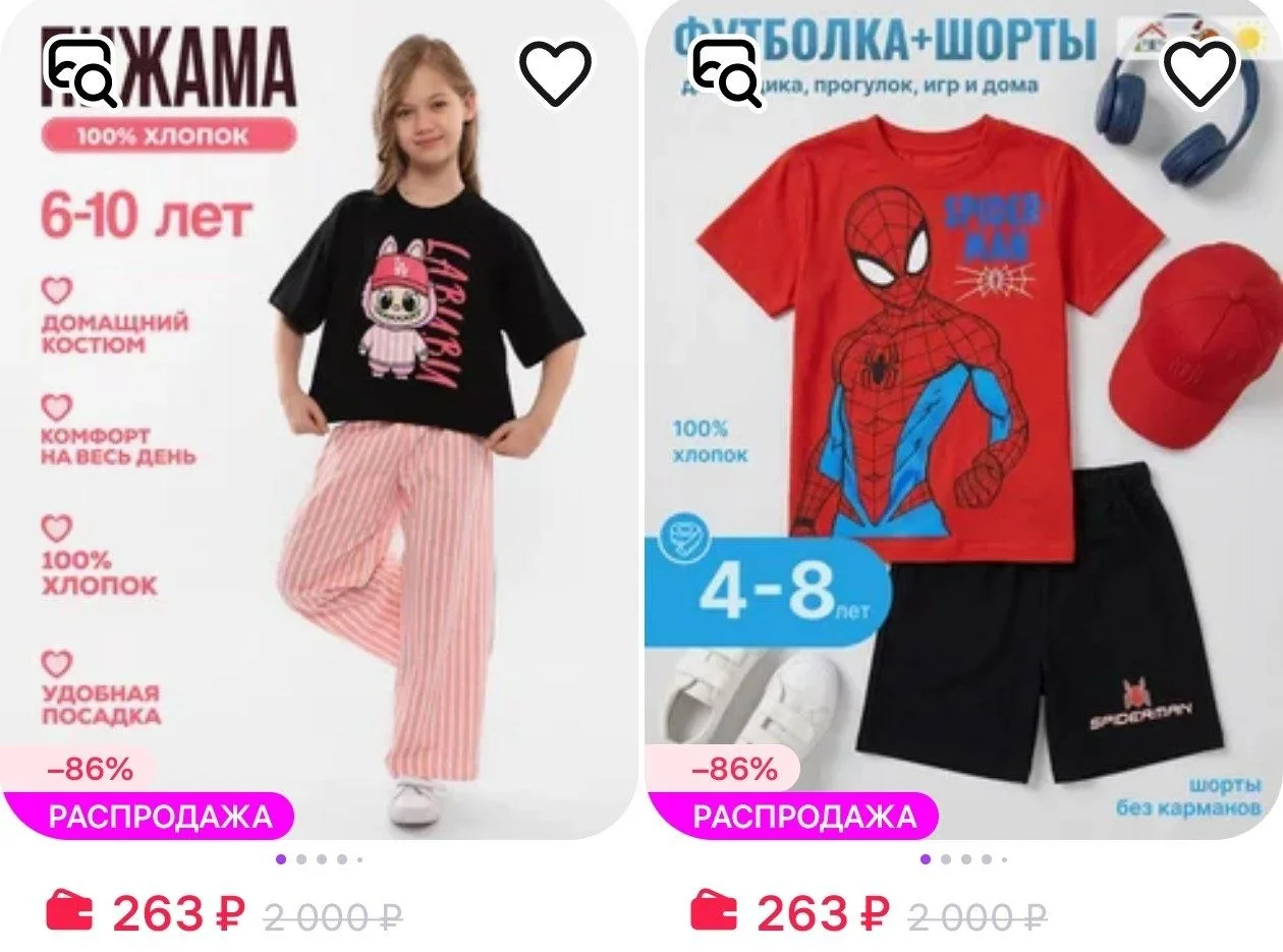 ⁣⁣⁣⁣⁣Starkids, Akzar. https://www.wildberries.ru/seller/1287608