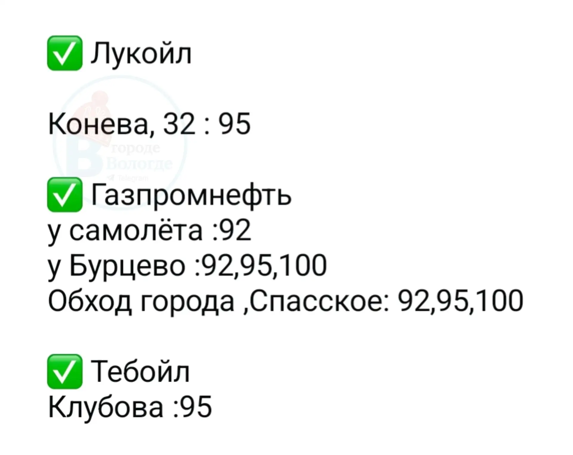 Бензин на 22.30.