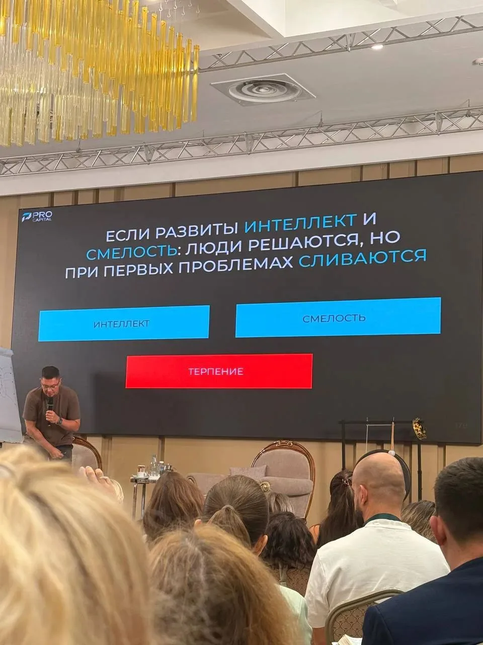 «Что важно в инвестировании»