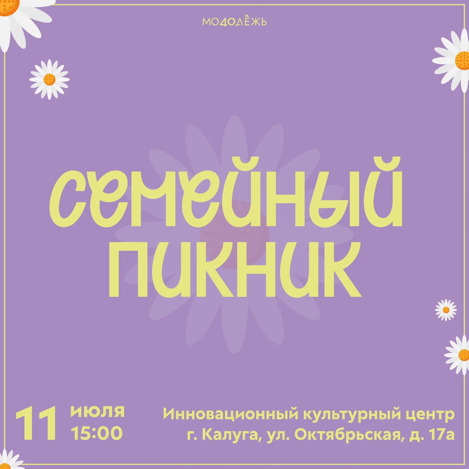 Самое важное — быть рядом