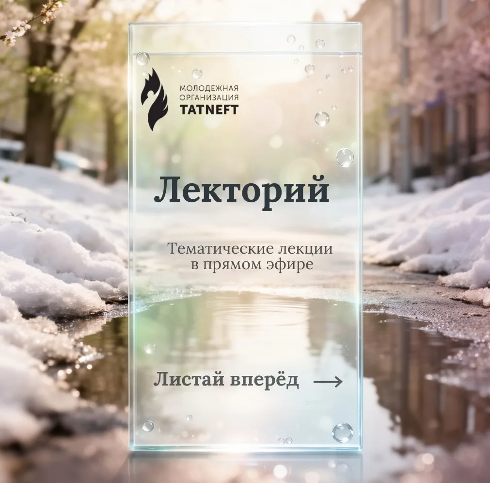 Тук-тук... Открывай двери знаниям!