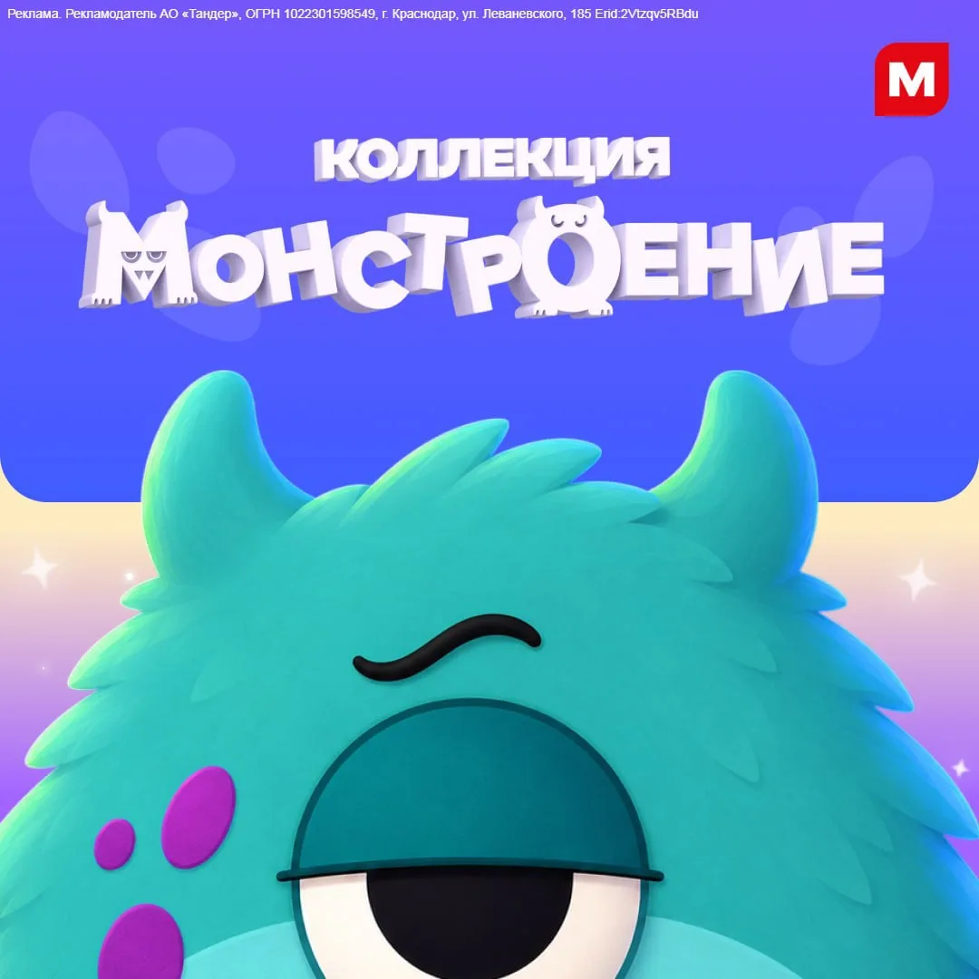 У сентября появилось монстроение!