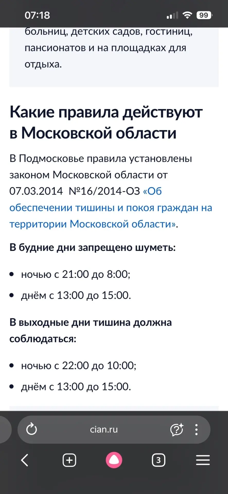 #ОБРАЩЕНИЕ   🆘🆘🆘🆘   Звенигород! В городском парке с 7 утра под нашими окнами уже работает трактор! (