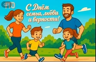 🌼 С Днём семьи, любви и верности! 🌼
Сегодня, 8 июля, мы вспоминаем святых Петра и Февронию и говор
