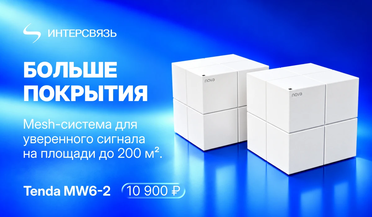 Большая площадь — не проблема
