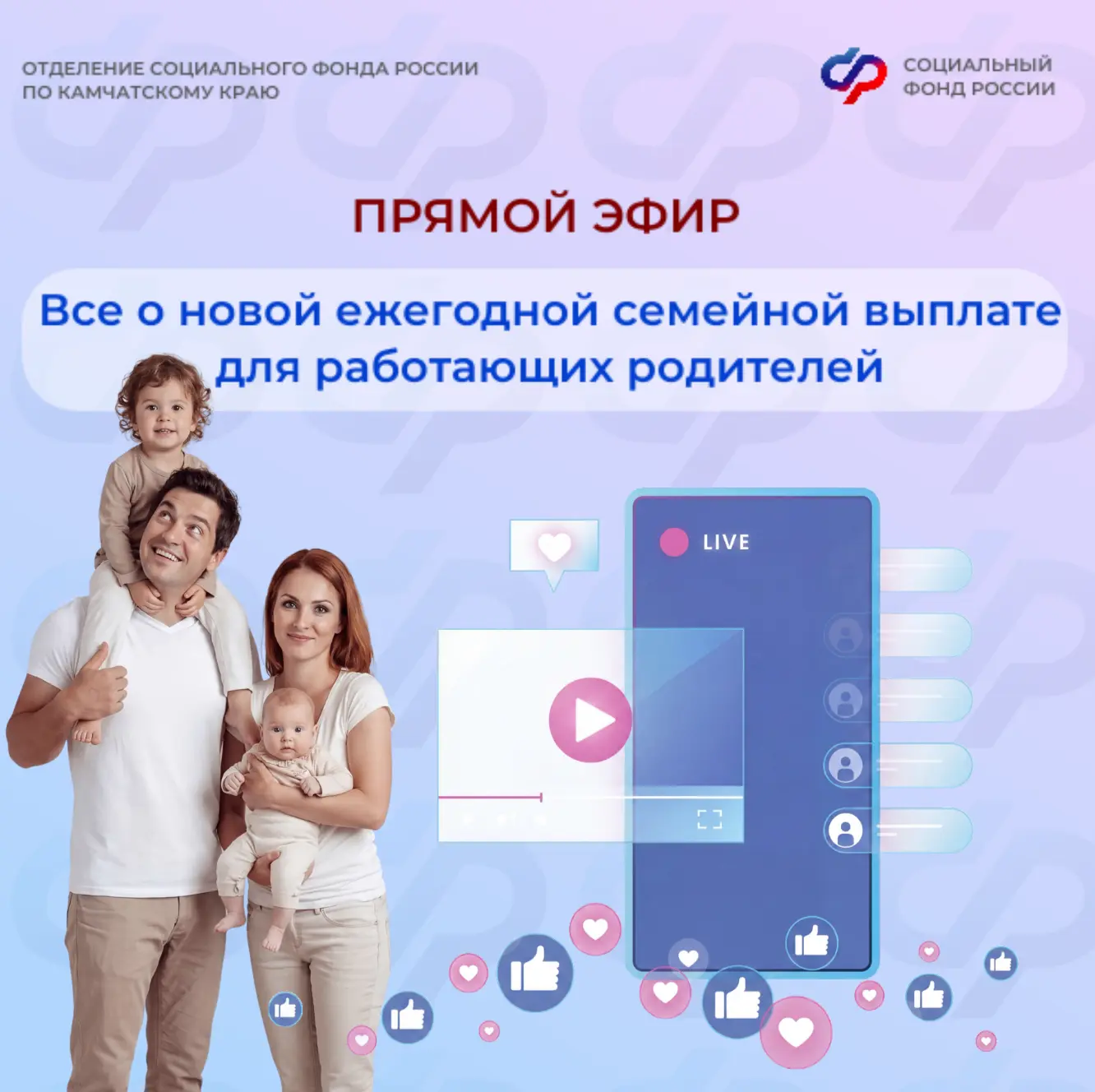 Узнайте, как оформить новую ежегодную семейную выплату для работающих родителей, не вых...